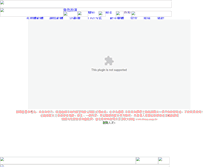 Tablet Screenshot of igt.com.tw