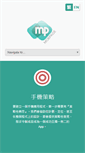 Mobile Screenshot of iapp.igt.com.hk