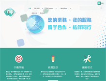 Tablet Screenshot of iapp.igt.com.hk